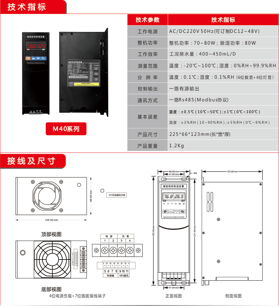 1681087068110596.jpg 聚信工業(yè)Q80款除濕器